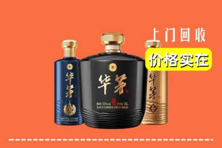 高价收购:石棉县上门回收华茅酒