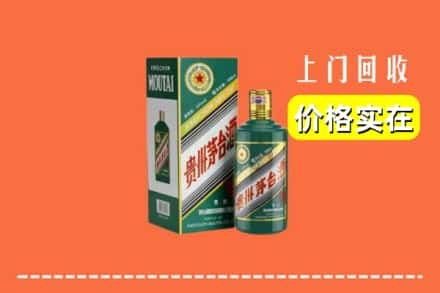 石棉县回收纪念茅台酒